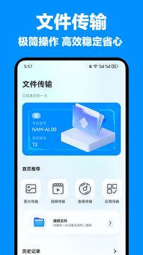 WiFi文件傳輸截圖