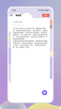 摩斯截圖