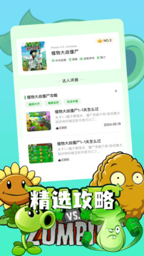 雜交版植物僵尸截圖