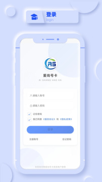 愛尚號(hào)卡截圖