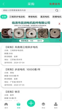 電機(jī)圈截圖
