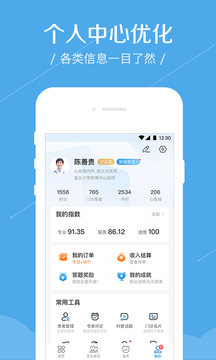 春雨診所截圖
