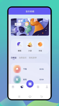 熊貓音樂截圖