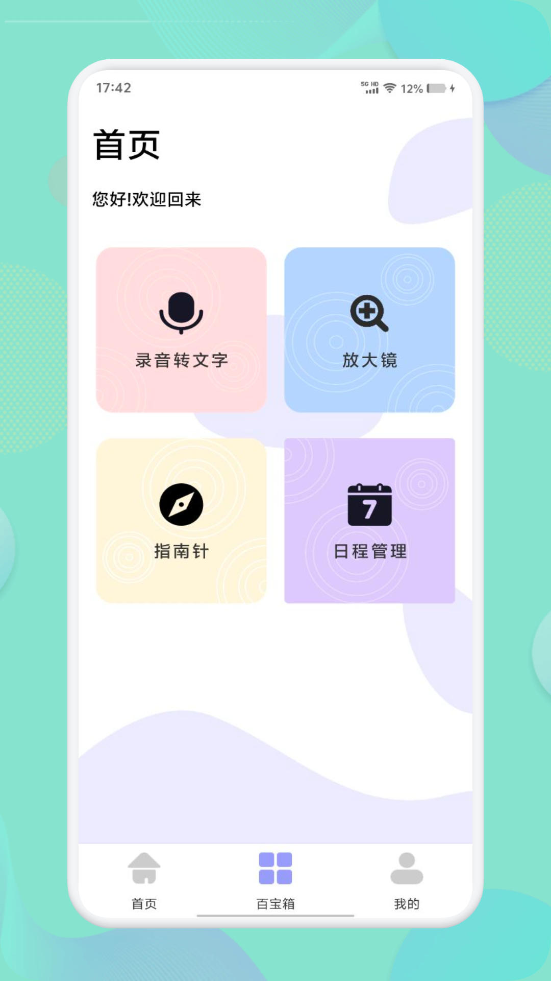 應(yīng)用營(yíng)地截圖預(yù)覽