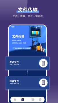 克隆手機換機幫手截圖