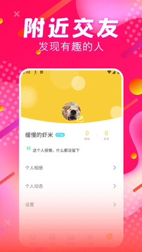 喵伴截圖