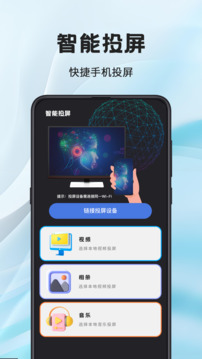 電腦投屏TV遙控器截圖