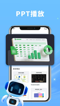 PPT制作神器截圖