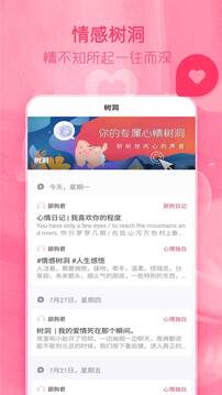 陌探戀愛話術(shù)截圖