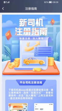 中軍司機截圖