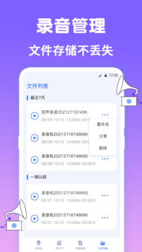 收音機(jī)FM截圖