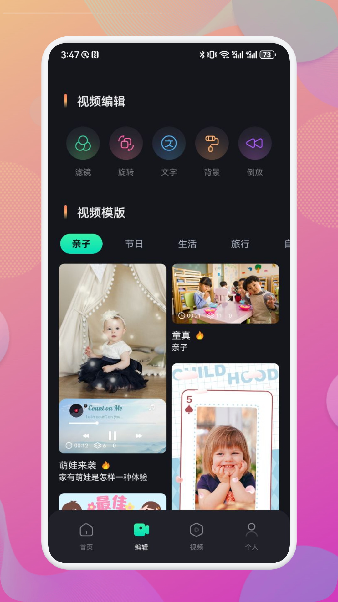 应用截图3预览