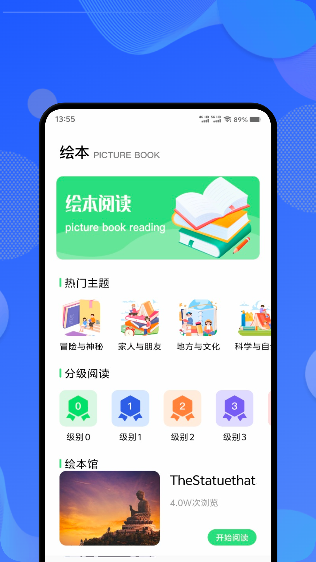 英語單詞斬截圖預覽