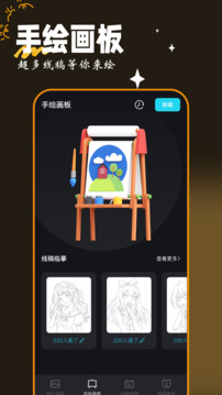 畫圖工具截圖