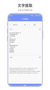 拍照搜索助手截圖