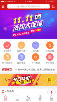 世紀(jì)農(nóng)藥網(wǎng)截圖