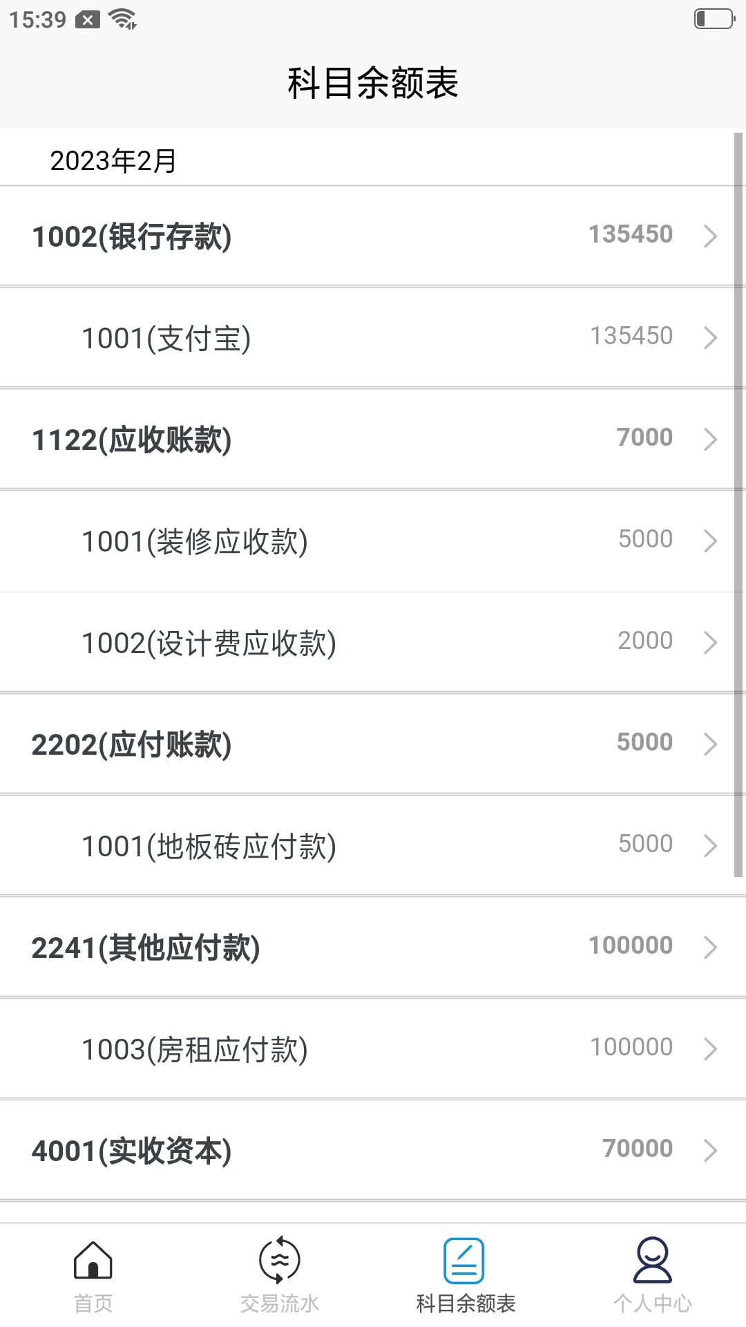 应用截图3预览
