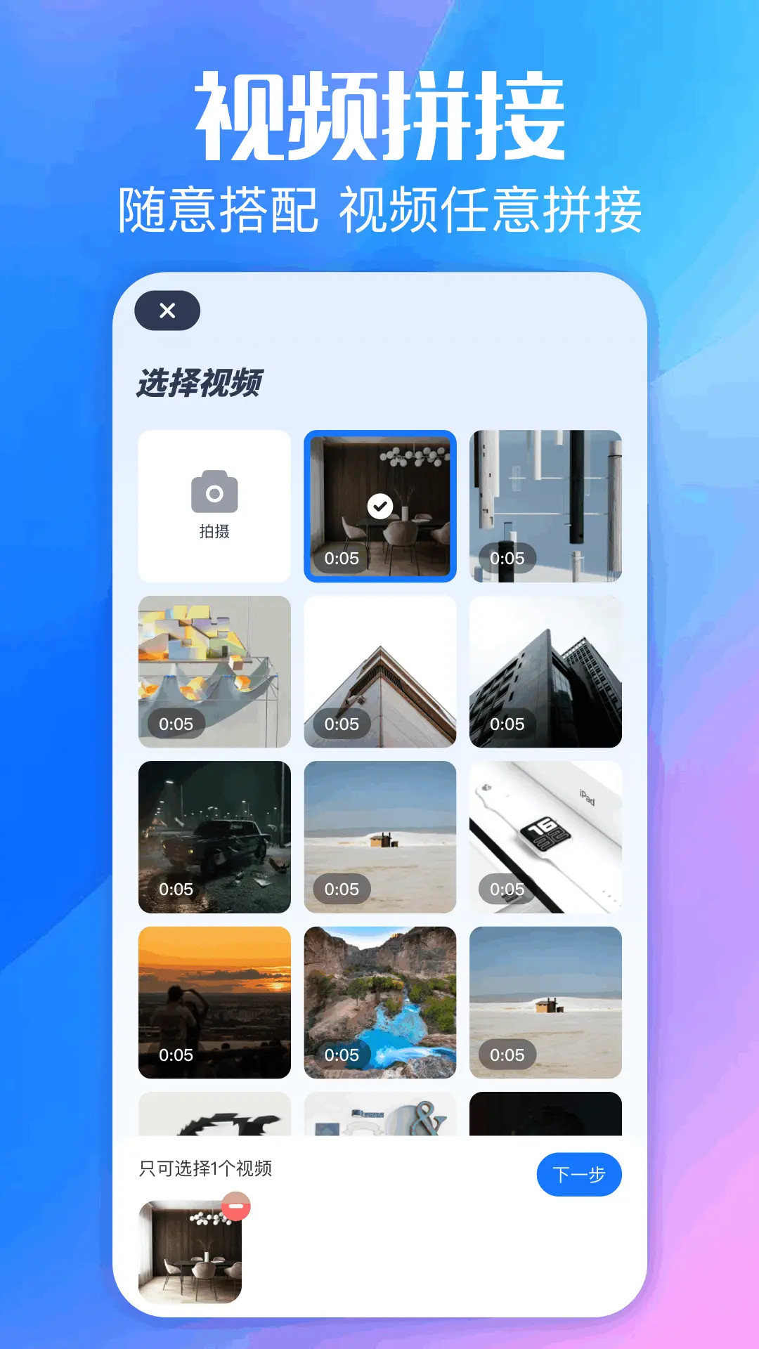 应用截图2预览
