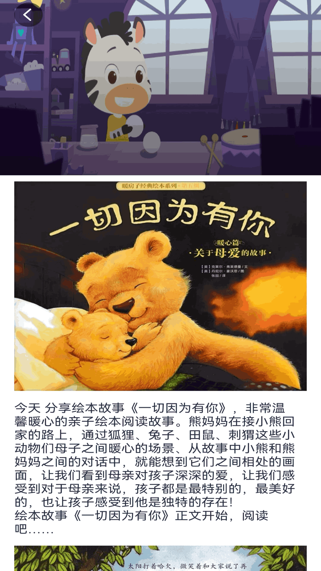 老白故事匯截圖預(yù)覽