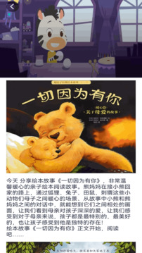 老白故事匯截圖