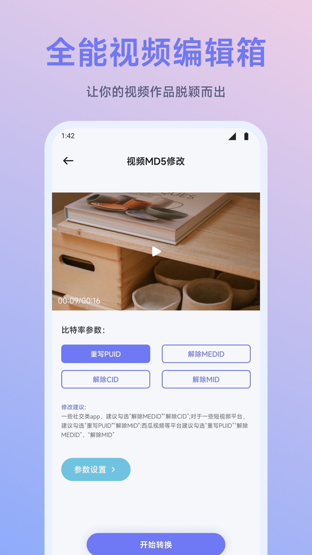 閃映劇場截圖預(yù)覽