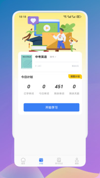 省心英語APP截圖