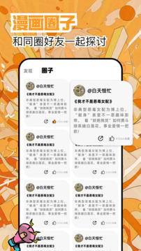 繁花漫畫截圖