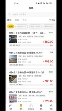 微釣截圖