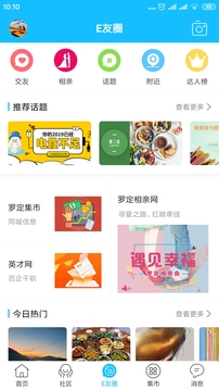 羅定E天空截圖