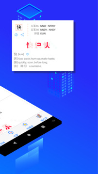 五筆反查截圖