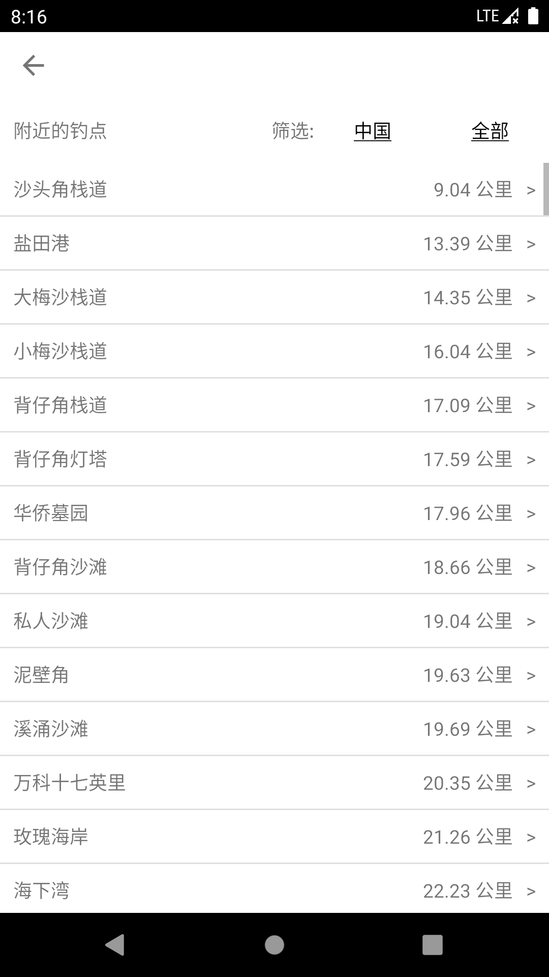 潮汐預(yù)報(bào)截圖預(yù)覽