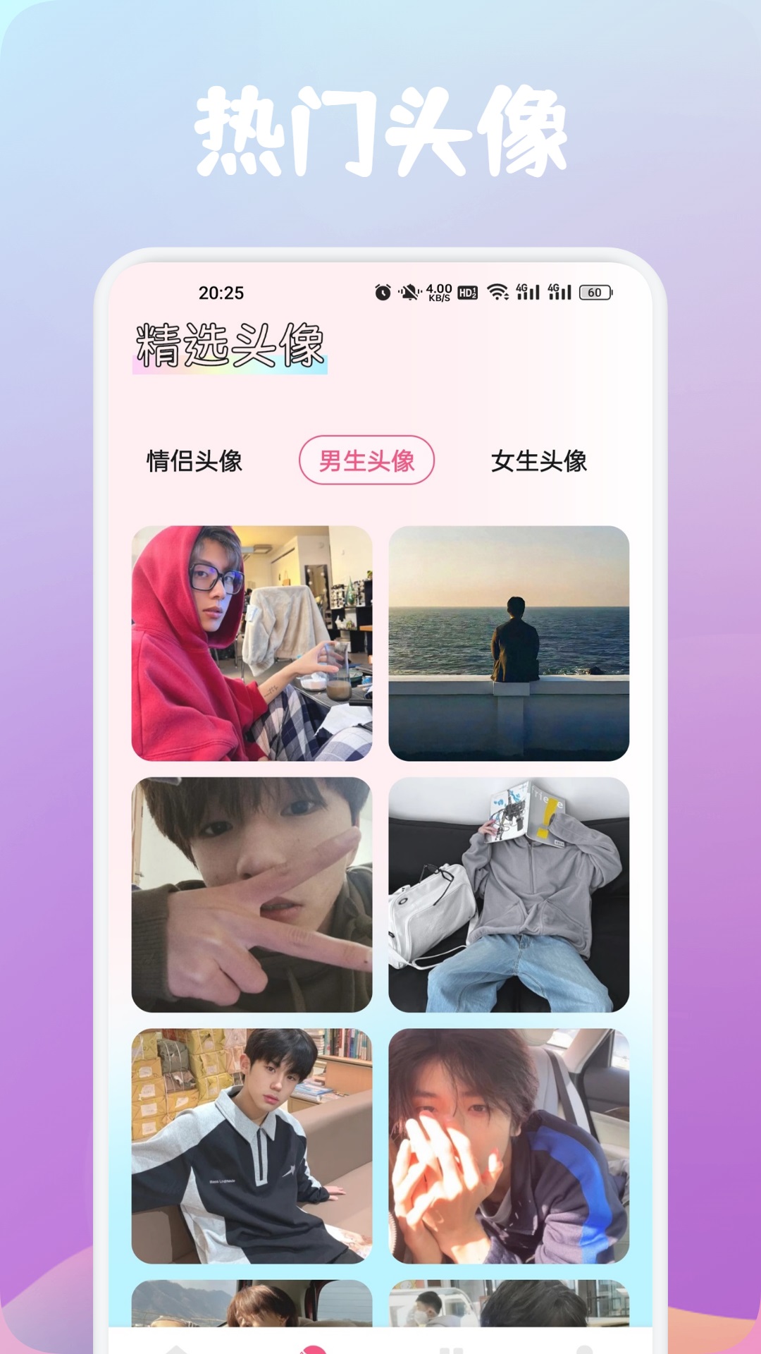 玫瑰截圖預(yù)覽