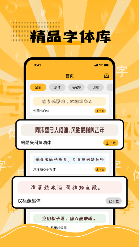 应用截图1预览