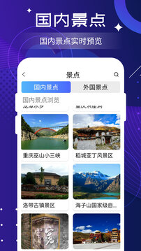 北斗實(shí)時(shí)高清衛(wèi)星地圖截圖