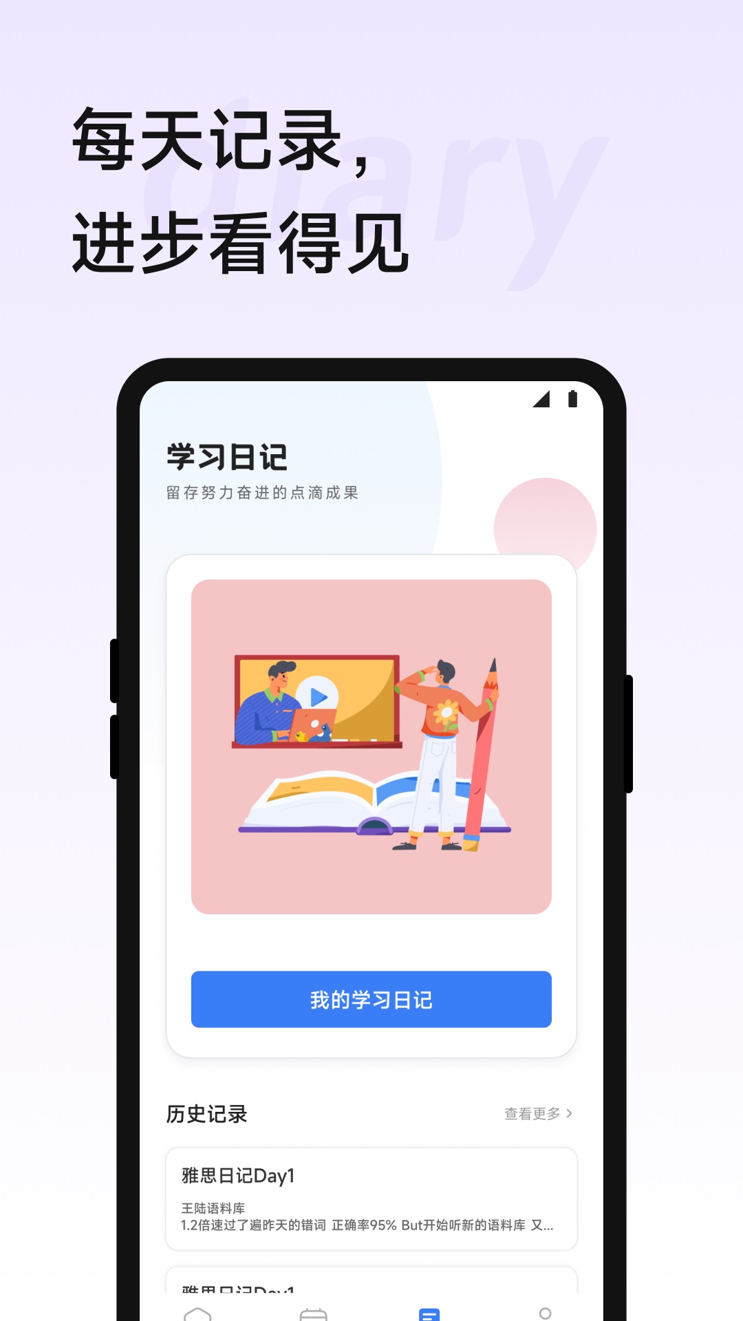 愛點讀截圖預覽