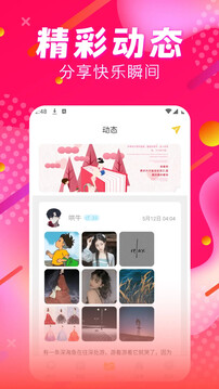 喵伴截圖