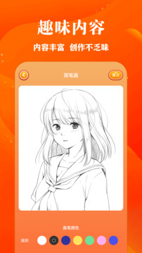 包子漫畫截圖