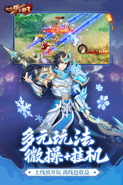 放開那三國3截圖