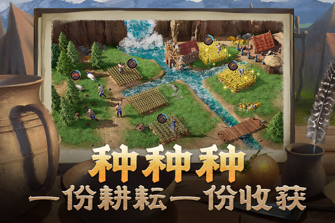 帝國：權(quán)杖與文明截圖預(yù)覽