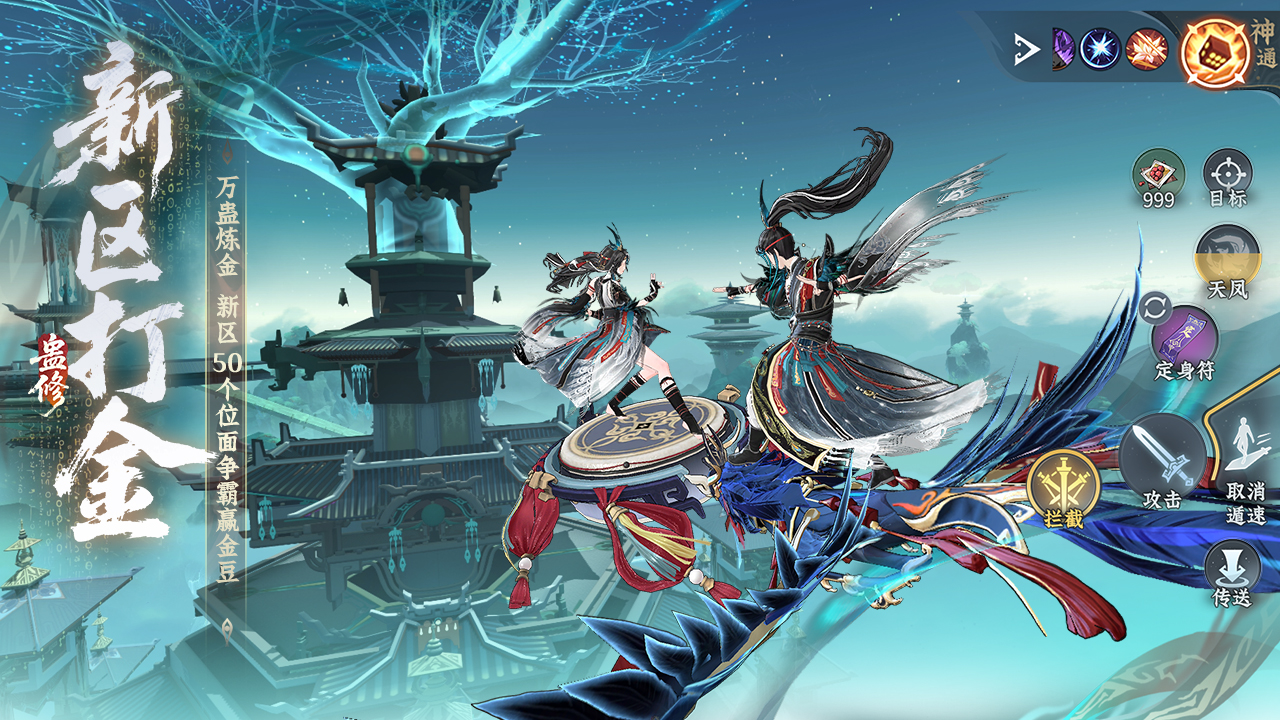 問劍長生截圖預(yù)覽