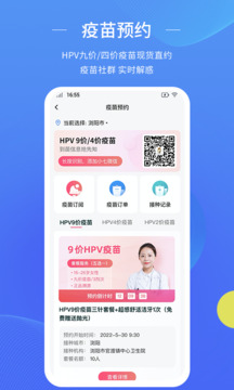 數(shù)智家醫(yī)截圖
