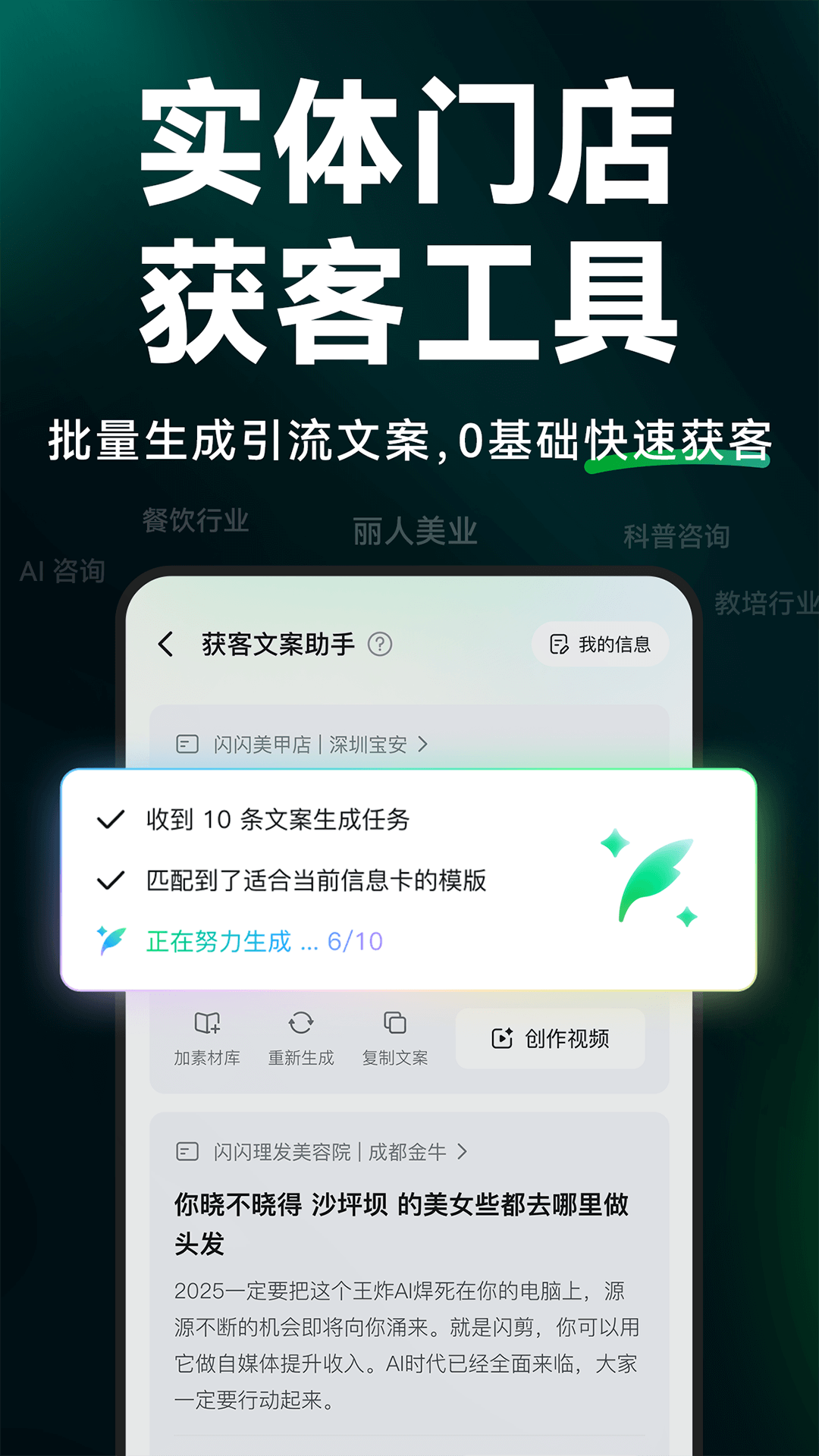 閃剪AI截圖預(yù)覽