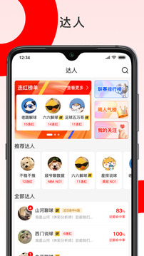 彩勝體育截圖