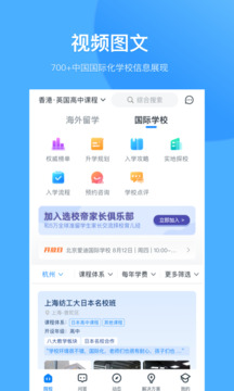 選校帝截圖