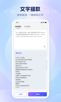 愛拍蜂截圖