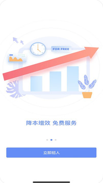 小蜜蜂云工作截圖