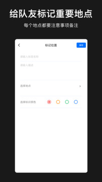 模擬定位地圖截圖