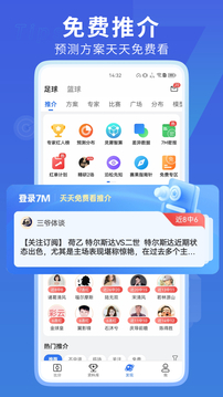 7M足球?qū)崟r(shí)比分截圖