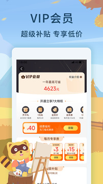 親子周末截圖