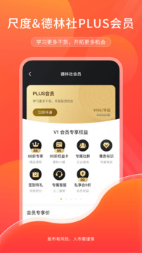 尺度截圖